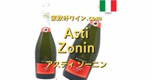 Asti_Zonin_top_003