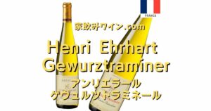 Henri Ehrhart Gewurztraminer top_003