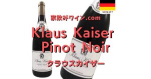 Klaus Kaiser Pinot Noir_top_001