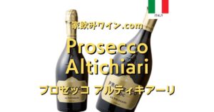 Prosecco Altichiari top_003