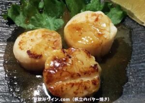 帆立のバター焼き_001