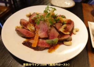 鹿肉のロースト_001