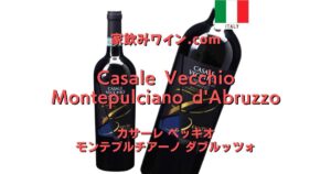 Casale Vecchio Montepulciano dAbruzzo top_003