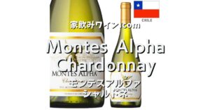 Montes Alpha Chardonnay top_001