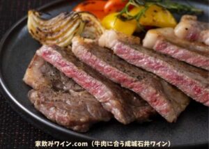 牛肉に合う成城石井ワイン_001