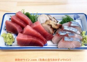 生魚料理に合うカルディワイン_001