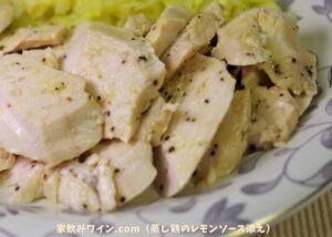 蒸し鶏のレモンソース添え_001