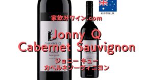 Jonny Q Cabernet Sauvignon top_002