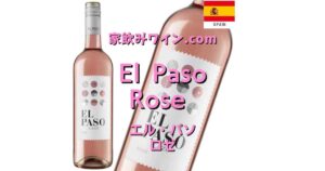 El Paso Rose top_002