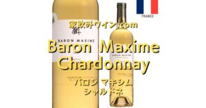 Baron Maxime Chardonnay top_001