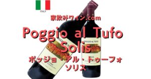 Poggio al Tufo Solis top_001