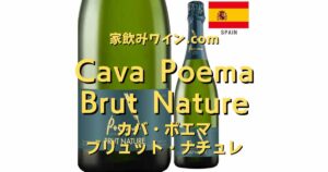 Cava Poema Brut Nature top_002