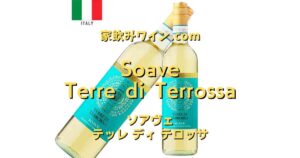 Soave Terre di Terrossa top_003