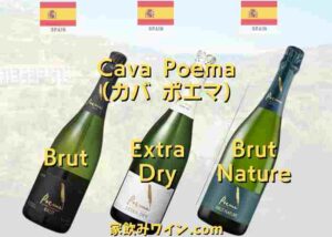 Cava Poema Brut Rose other_002