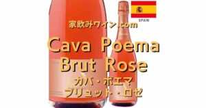 Cava Poema Brut Rose top_003