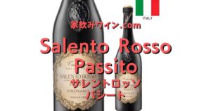 Salento Rosso Passito top_003