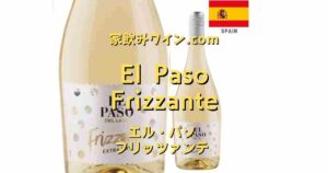 El Paso Frizzante top_003