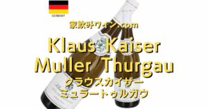 Klaus Kaiser Muller Thurgau top_002