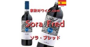 Sola Fred top_001