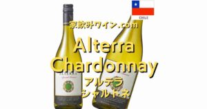 Alterra Special Reserve Chardonnay top_001